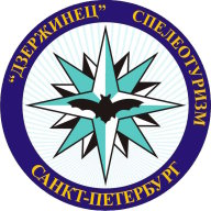 31 открытый турнир Санкт-Петербурга по спортивной спелеологии «Индивидуальная техника в зале» 31 открытый турнир Санкт-Петербурга по спортивной спелеологии «Индивидуальная техника в зале»
